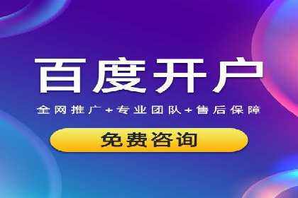竞价推广开户案例集锦：不同行业的成功经验